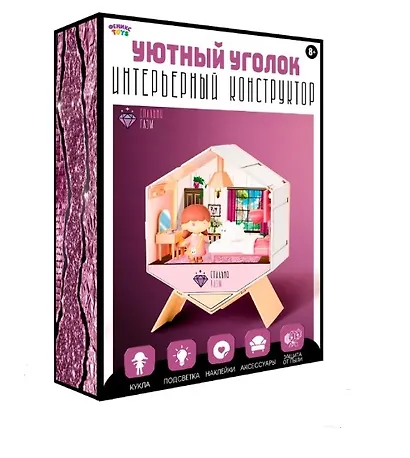 Интерьерный конструктор "Уютный уголок" Спальня - фото 12