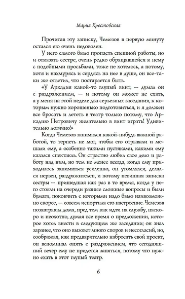 Артистка - фото 9