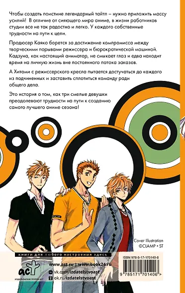 Наша цель — лучшее аниме сезона! - фото 2