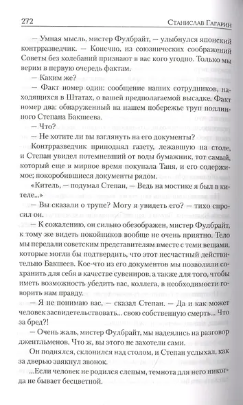 Ящик Пандоры - фото 3