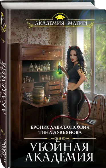 Убойная Академия - фото 3