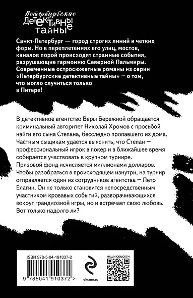 Победитель не получит ничего - фото 2