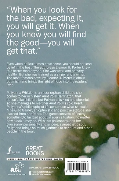 Pollyanna: The First Glad Book. Pollyanna Grows Up: The Second Glad Book - фото 2