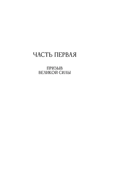 Дитя титанов - фото 14