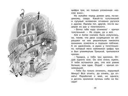 Может, нуль не виноват? - фото 12