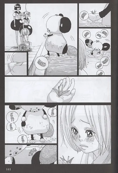 Счастливый Попоти. Том 1. Манга - фото 3