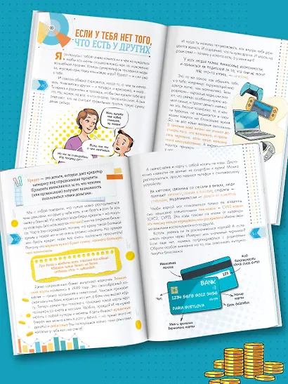 Как правильно тратить и копить деньги - фото 4