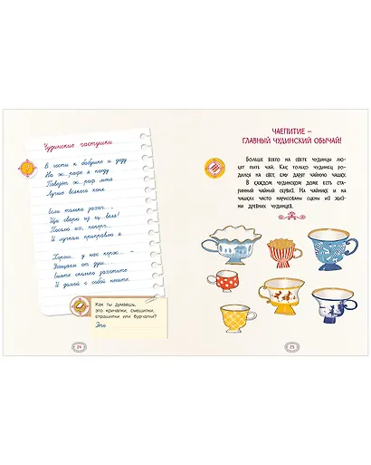 Русский язык. Правописание ЖИ-ШИ, ЧА-ЩА, ЧУ-ЩУ. Тетрадь-тренажер - фото 7