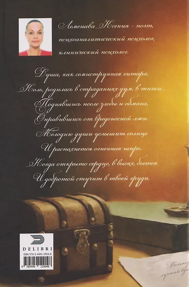 Душа поэта России - фото 2