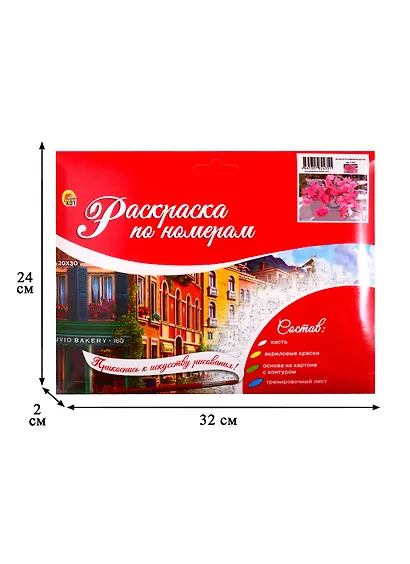 Набор ТМ Рыжий Кот Раскраска на картоне A4 Пионовидные розы (Арт. Р-2435) - фото 3