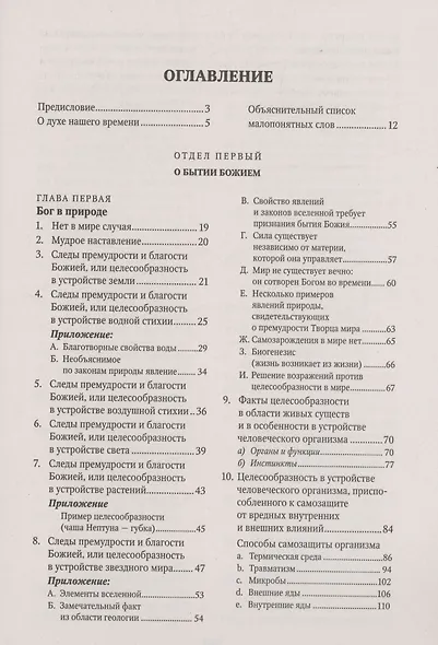 Духовный мир - фото 2