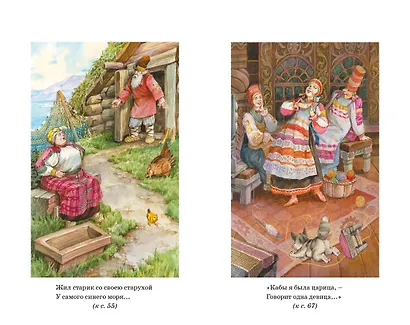 Стихи и сказки - фото 13