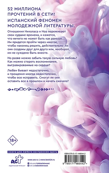 Наша вина - фото 2