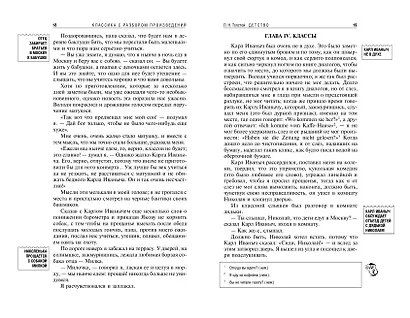 Детство - фото 8