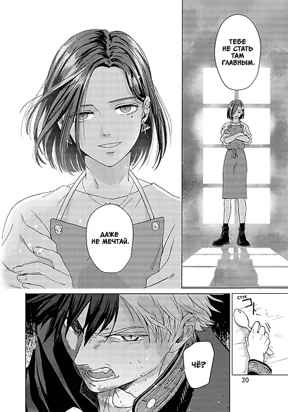 Ветролом. Том 1 (Wind Breaker). Манга - фото 8