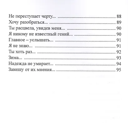 Суть в том, что ее нет. Часть 2 - фото 5
