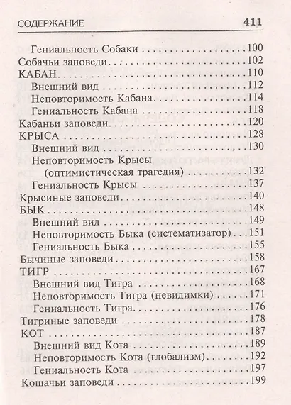 Годовые знаки - фото 3