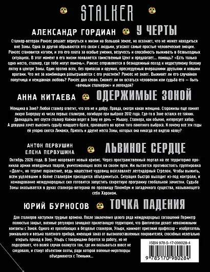 Сейчас или никогда (комплект из 4 книг) - фото 2