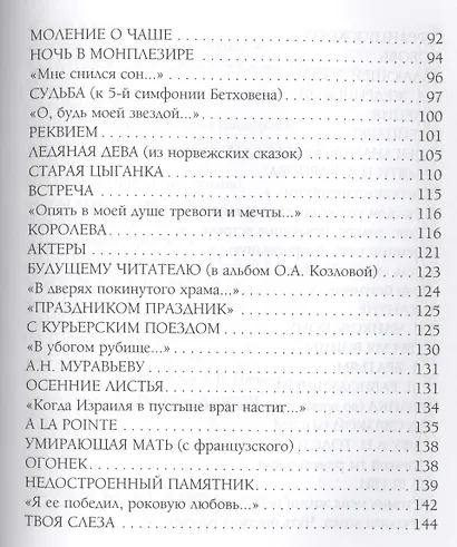 Избранное - фото 5