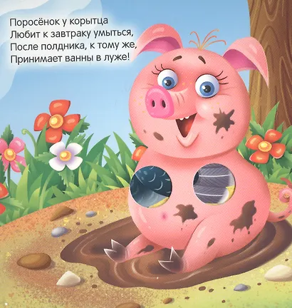 Домашние животные - фото 4