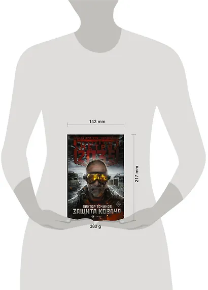 Метро 2035: Защита Ковача - фото 3