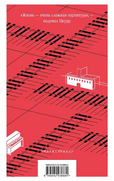 Бесцветный Цкуру Тадзаки и годы его странствий - фото 2