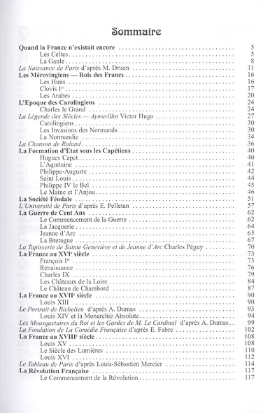 История Франции. LHistoire de France. Книга для чтения на французском языке с вопросами и тестами - фото 2