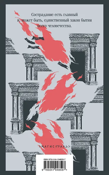 Идиот - фото 2