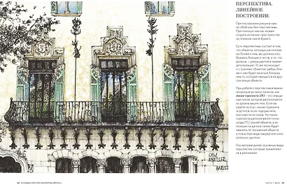 В сердце рисунка Екатерины Brokali. Волшебная методика рисования в любой технике - фото 6