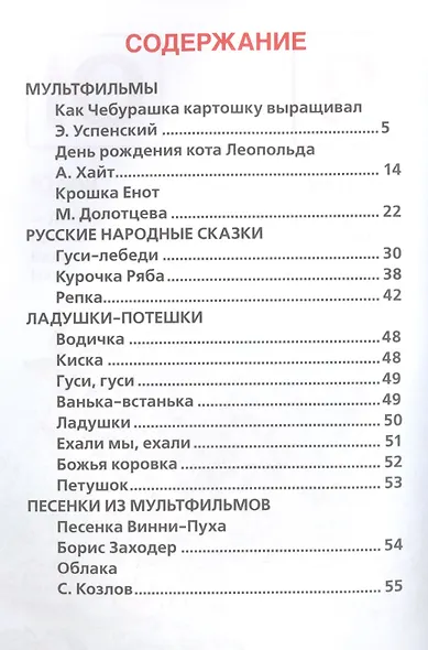Добрые стихи и сказки - фото 2
