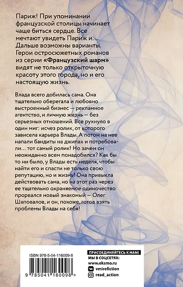 Сезон брачной охоты - фото 2