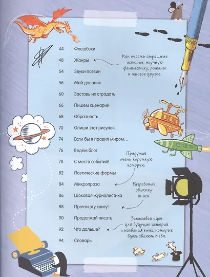 Как писать крутые тексты - фото 4