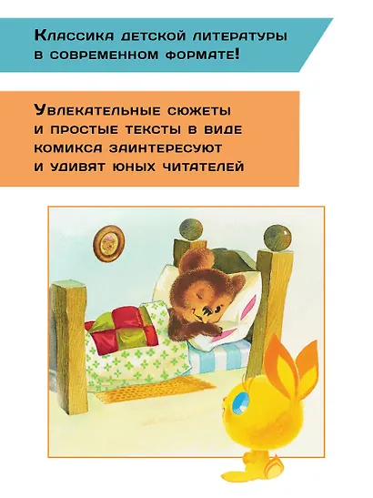 Солнечный Заяц и Медвежонок. Сказки - фото 4