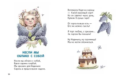 Стихи (ил. А. Ильченко) - фото 10