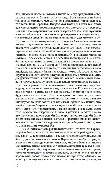 Подросток - фото 13