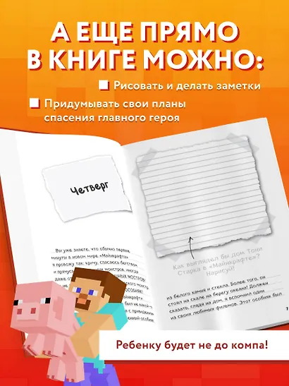 Дневник Стива. Книга 9. Куда приводит портал - фото 6