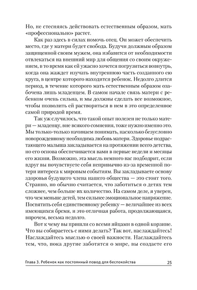 Жанры печатных и электронных СМИ. Учебник для вузов. Стандарт третьего поколения - фото 6