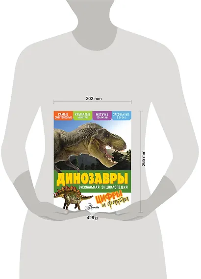 Динозавры - фото 3