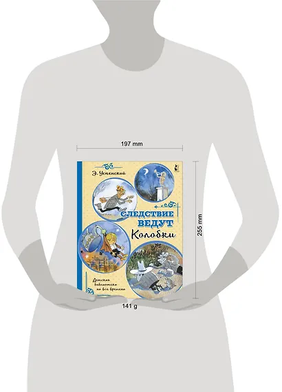 Следствие ведут Колобки - фото 3