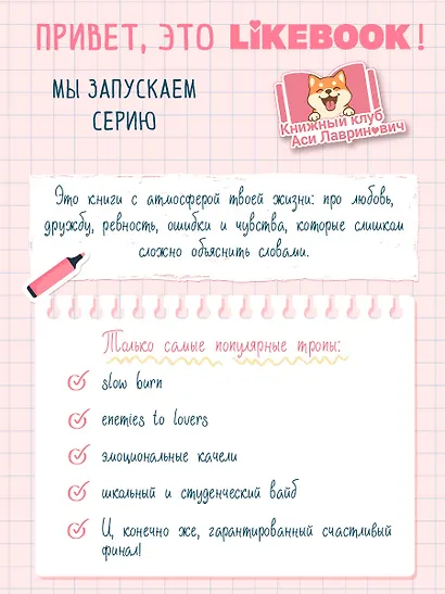 Грамматика чувств - фото 9
