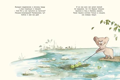 Мамин поцелуй - фото 3