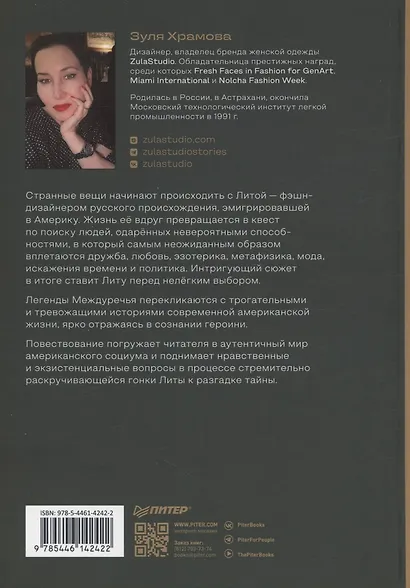 Лита - фото 8