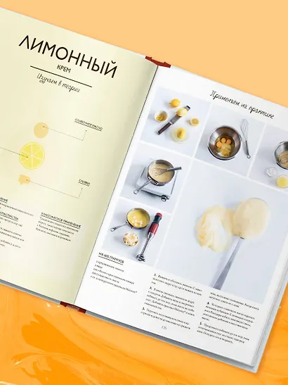 Соусы. Большой учебник. Готовьте, как профессиональный шеф-повар - фото 10