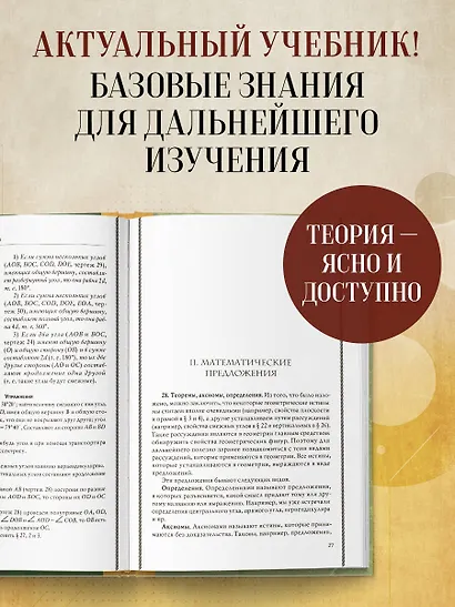 Геометрия 6-9 классы - фото 6