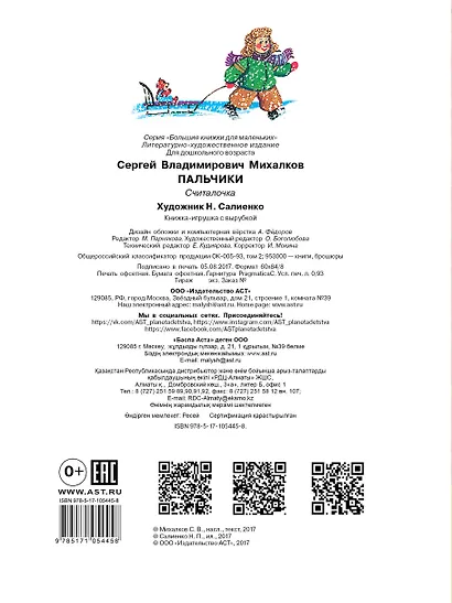 Пальчики - фото 2