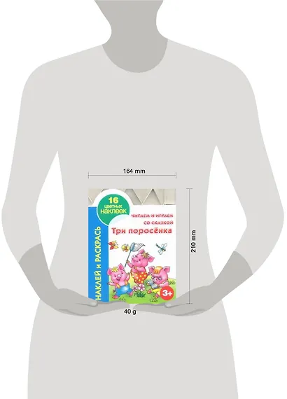 Кн.с наклейками(вырубка)Три поросенка - фото 2