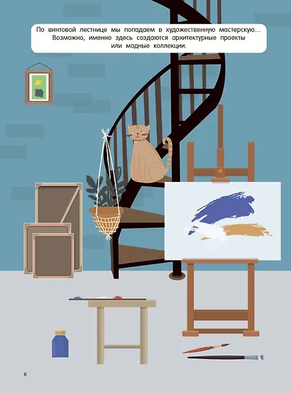 Твой дом - фото 12