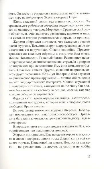 Безумство Мазарини - фото 6