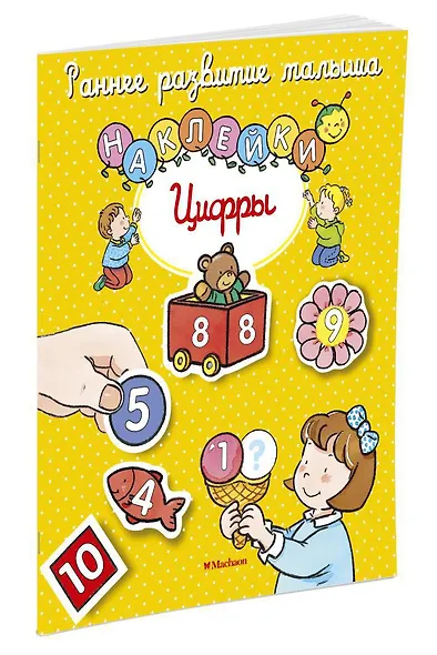 Цифры - фото 2