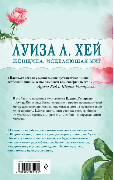 Вас ждет только хорошее - фото 2